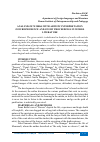 Научная статья на тему 'ANALYSIS OF WORKS WITH ARTISTC INTERPRETATION OFJURISPRUDENCE AND COURT PROCEEDINGS IN WORLD LITERATURE'