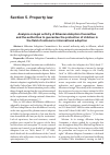 Научная статья на тему 'Analysis On legal activity of Albanian Adoption Committee and the authorities to guarantee the protection of children in the field of national or international Adoption'