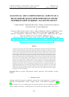 Научная статья на тему 'ANALYTICAL AND COMPUTATIONAL ASPECTS OF A MULTI-SERVER QUEUE WITH IMPATIENCE UNDER DIFFERENTIATED WORKING VACATIONS POLICY'