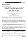 Научная статья на тему 'Analytical and finite element modeling in the calculation and design of reinforcements of stretched elements by fiber-reinforced polymers based on high-strength fiber using adhesive joints'