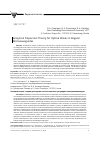 Научная статья на тему 'Analytical dispersion theory for optical waves in regular microwaveguides'