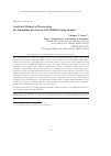 Научная статья на тему 'Analytical methods of researching the aluminium electrolysis cell fulfilled lining samples'