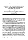 Научная статья на тему 'ANALYTICAL REVIEW OF MODERN INFORMATION TECHNOLOGIES FOR COLLECTION, PROCESSING AND ANALYSIS OF DATA APPLIED FOR MONITORING ATMOSPHERIC POLLUTION AIR'