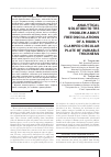 Научная статья на тему 'ANALYTICAL SOLUTION TO THE PROBLEM ABOUT FREE OSCILLATIONS OF A RIGIDLY CLAMPED CIRCULAR PLATE OF VARIABLE THICKNESS'
