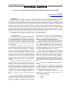 Научная статья на тему 'ANALYZE OF WELDING ARC PARAMETERS IN SHIELDED METAL ARC WELDING'