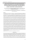 Научная статья на тему 'ANALYZE THE APPLICATION OF THE FOUR SAṄGAHAVATTHU PRINCIPLES FOR THE WAY OF LIFE OF PEOPLE IN THE COMMUNITY OF WAT SRI SAWANG, BAN NONG WAENG, CHOD NONG KAE SUB-DISTRICT, PHON DISTRICT, KHON KAEN PROVINCE'