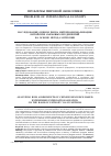 Научная статья на тему 'Analyzing risk assessments of Chinese resource-based enterprises internationalization on the basis of Entropy value method'