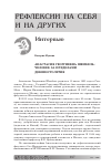 Научная статья на тему 'Анастасия Георгиевна Шембель: человек за пределами девяностолетия'