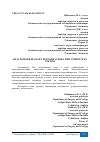 Научная статья на тему 'АНАСТОМОТИЧЕСКАЯ УРЕТРОПЛАСТИКА ПРИ СТРИКТУРАХ УРЕТРЫ'