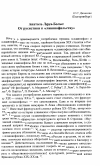 Научная статья на тему 'Анатоль Леруа-Болье: От русистики к «славянофильству»'