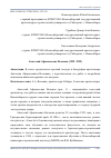 Научная статья на тему 'Анатолий Афанасьевич Воловик (1929–1999)'