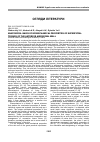 Научная статья на тему 'ANATOMICAL BASIS OF BIOMECHANICAL PROPERTIES OF SUPERFICIAL TISSUES OF THE ANTERIOR ABDOMINAL WALL'