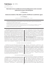 Научная статья на тему 'Анатомические особенности большеберцовой кости юношей различных типов конституции'