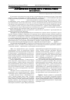 Научная статья на тему 'Анатомическое Строение листа и черешка hibiscis esculentus L'