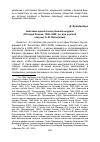 Научная статья на тему 'Анатомия одной отечественной неудачи (История России, 1945–2008: кн. для учителя под ред. А. В. Филиппова)'