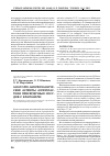 Научная статья на тему 'Анатомо-биомеханические аспекты аллопластики присердечных сосудов с клапанами'