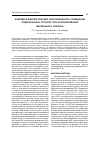 Научная статья на тему 'Анатомо-физиологическая обоснованность сохранения подклапанных структур при протезировании митрального клапана'