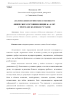 Научная статья на тему 'АНАТОМО-ФИЗИОЛОГИЧЕСКИЕ ОСОБЕННОСТИ ФИЗИЧЕСКОГО СОСТОЯНИЯ ЖЕНЩИН 60 65 ЛЕТ С ПРОТЕЗАМИ КОЛЕННЫХ СУСТАВОВ'