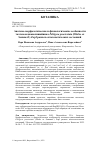 Научная статья на тему 'АНАТОМО-МОРФОЛОГИЧЕСКИЕ И ФИЗИОЛОГИЧЕСКИЕ ОСОБЕННОСТИ ТАЛЛОМОВ ЦИАНОЛИШАЙНИКА PELTIGERA PRAETEXTATA (FLORKE EX SOMMERF.) ZOPF РАЗНЫХ ОНТОГЕНЕТИЧЕСКИХ СОСТОЯНИЙ'