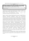 Научная статья на тему 'Анатомо-морфологические особенности строения системы корневых каналов передней группы зубов'