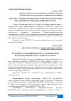 Научная статья на тему 'АНАТОМО - МОРФОЛОГИЧЕСКИЙ АЛГОРИТМ ДИАГНОСТИКИ ПОРАЖЕНИЙ ОРГАНОВ ДЫХАНИЯ ПРИ COVID 19'