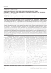 Научная статья на тему 'Анатомо-типологические подходы к диагностике и выбору метода оперативного лечения больных варикоцеле'