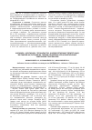 Научная статья на тему 'АНДИЖОН АХ.ОЛИСИДА ПРОФИЛАКТИК КАРДИОЛОГИЯНИНГ ДЕМОГРАФИК, ИЖТИМОИЙ-ИКТИСОДИЙ ВА ТИББИЙ-ГЕНДЕРЛИК ЙУНАЛИШЛАРИНИНГ ЗАМОНАВИЙ ТАВСИФЛАРИ'