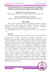 Научная статья на тему 'АНДИЖОН ВИЛОЯТИДА ТУРИЗМНИ РИВОЖЛАНТИРИШДА ХОНОБОД ТУРИСТИК РЕКРЕАЦИОН ЗОНАСИНИНГ ЎРНИ'