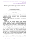 Научная статья на тему 'ҚАНДЛИ ДИАБЕТ ИККИНЧИ ТИПИ БИЛАН КАСАЛЛАНГАН БЕМОРЛАРДА РИВОЖЛАНГАН ҲАВОТИРЛИ БУЗИЛИШЛАР ПСИХОКОРРЕКЦИЯСИ'