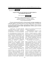 Научная статья на тему 'Андрагогика в системе последипломного обучения провизоров'