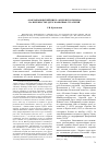 Научная статья на тему 'Andrei Platonovs aubergine cycle: at a crossroads of two genre strategies'