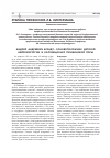 Научная статья на тему 'АНДРЕЙ АНДРЕЕВИЧ АРЕНДТ - ОСНОВОПОЛОЖНИК ДЕТСКОЙ НЕЙРОХИРУРГИИ И КОЛЛЕКЦИОНЕР ПУШКИНСКОЙ ПОРЫ'