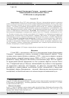 Научная статья на тему 'Андрей Дмитриевич Сахаров – великий ученый, общественный и политический деятель. К 100-летию со дня рождения'