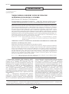 Научная статья на тему 'Андрогенетическая алопеция: патогенетические механизмы и подходы к лечению'