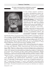 Научная статья на тему 'АНДЖЕЙ ВАЛИЦКИЙ. ВСЯ ЕГО ЖИЗНЬ БЫЛА ЭМОЦИОНАЛЬНО СВЯЗАНА С РОССИЕЙ'