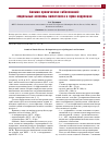 Научная статья на тему 'Анемия хронических заболеваний: отдельные аспекты патогенеза и пути коррекции'