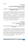 Научная статья на тему 'АНЕМИЯ И САХАРНЫЙ ДИАБЕТ: ПРИЧИНЫ ВОЗНИКНОВЕНИЯ И ПРИНЦИПЫ ЛЕЧЕНИЯ'