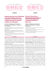 Научная статья на тему 'Анемия при хронических заболеваниях: ключевые механизмы патогенеза у пациентов со злокачественными новообразованиями и возможные подходы к классификации'