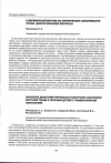 Научная статья на тему 'Анестезиологическое обеспечение операций у новорожденных детей в условиях родовспомогательного учреждения'