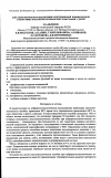 Научная статья на тему 'Анестезиологическое обеспечение рентгеновской компьютерной томографии и магнитно-резонансной томографии у детей'