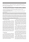 Научная статья на тему 'Anesthetic considerations for craniotomy repair of intracranial aneurisms and treatment of subarachnoid hemorrhage'