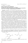 Научная статья на тему 'Ангармонические эффекты в квантово-механических расчетах молекул 3,5-диметилпиразола, дифенилформамидина и их комплексов с водородными связями'