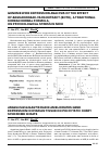 Научная статья на тему 'Angelicae gigantis Radix ameliorates gene expression in ovarian tissue on polycystic ovary syndrome in rats'