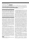 Научная статья на тему 'Ангиогенное и цитопротективное влияние основного фактора роста фибробластов в фокусе экспериментальной церебральной ишемии'