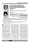 Научная статья на тему 'Ангионевротический отек при лечении ингибиторами ангиотензинпревращающего фермента'