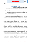 Научная статья на тему 'Ангиотензин превращающий фермент человека и лекарственные травы'