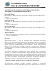 Научная статья на тему 'АНГЛИЙСКАЯ ТРАНСПОРТНАЯ ТЕРМИНОЛОГИЯ: РОЛЬ И ЗНАЧЕНИЕ В СОВРЕМЕННЫХ ПЕРЕВОЗКАХ'