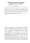 Научная статья на тему 'Английские и русские прилагательные с анималистическими семемами: опыт компаративного исследования'