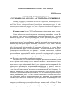 Научная статья на тему 'Английский утопический роман Реставрации (1660-1689 годы) «Остров Пайна» генри Невилля'