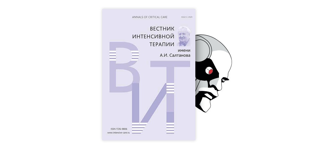 Статья киберленинка. Вестник интенсивной терапии имени а и Салтанова. КИБЕРЛЕНИНКА логотип. Здоровье человека КИБЕРЛЕНИНКА.